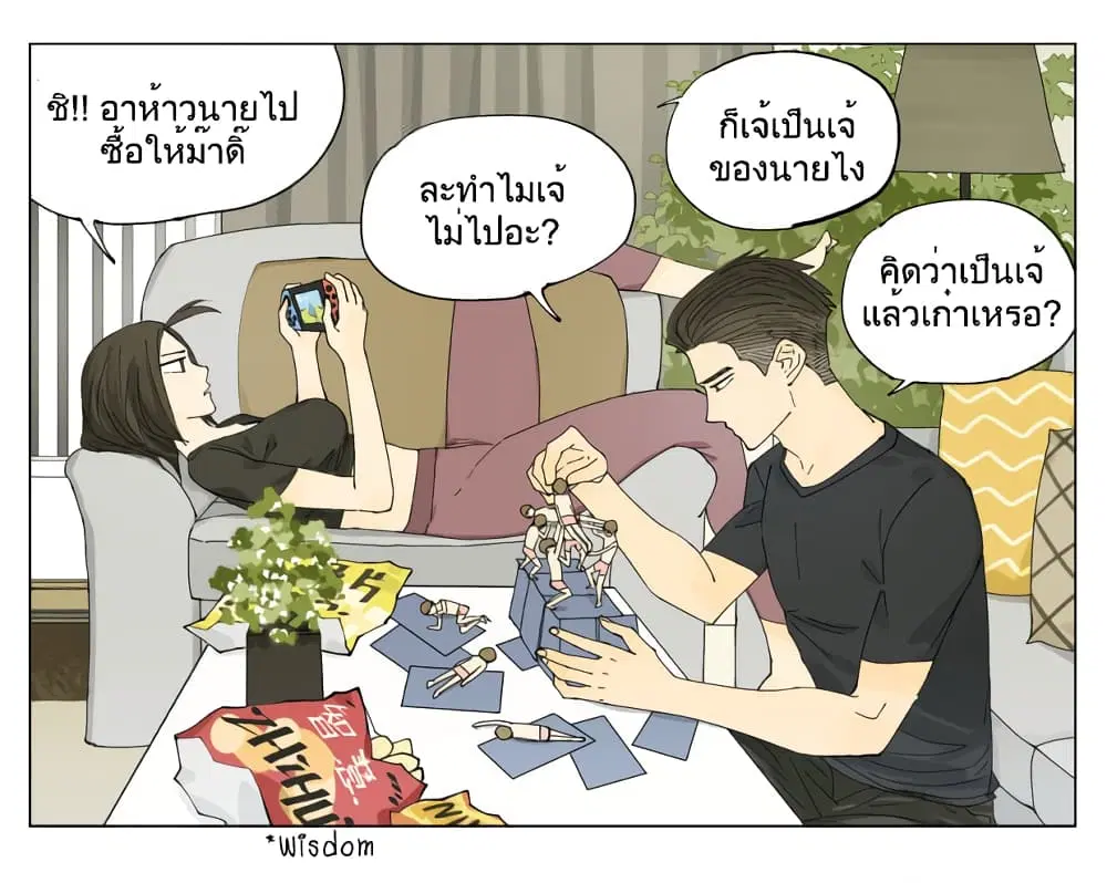 Nan Hao & Shang Feng ตอนที่ 68 หน้า 3