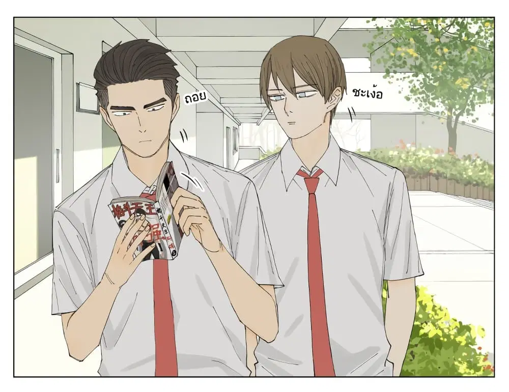 Nan Hao & Shang Feng ตอนที่ 69 หน้า 3