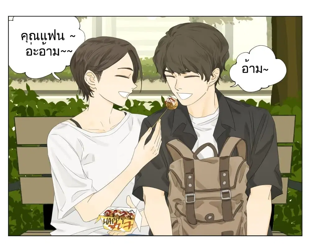 Nan Hao & Shang Feng ตอนที่ 71 หน้า 1