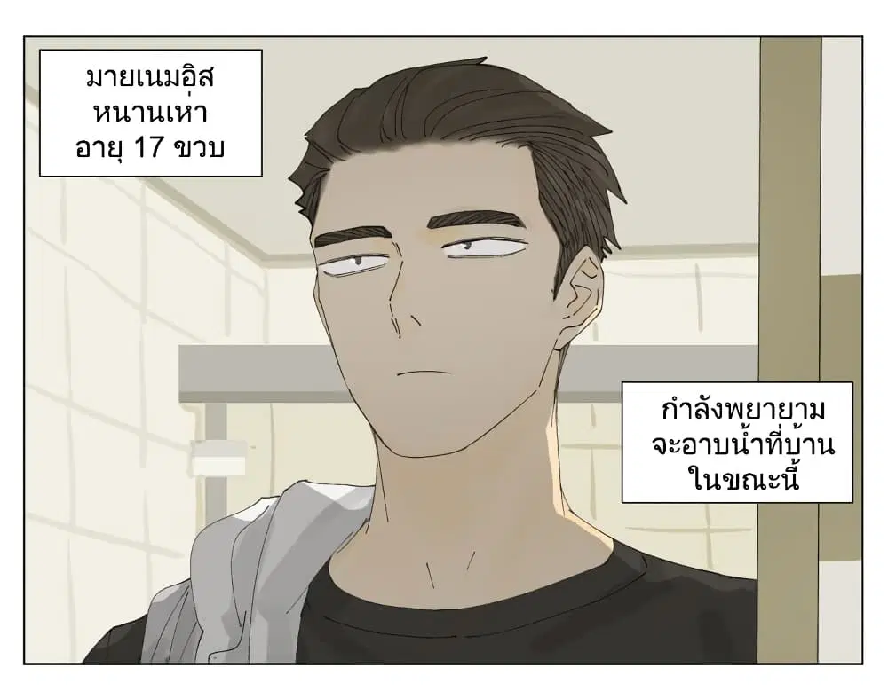 Nan Hao & Shang Feng ตอนที่ 72 หน้า 1