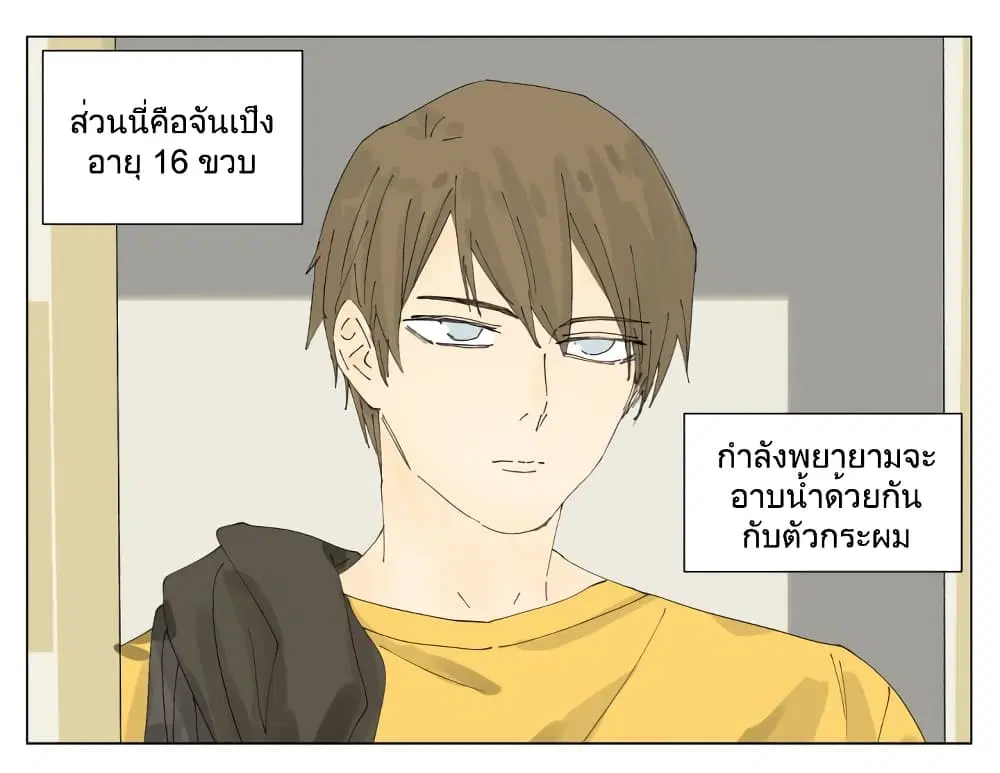 Nan Hao & Shang Feng ตอนที่ 72 หน้า 2