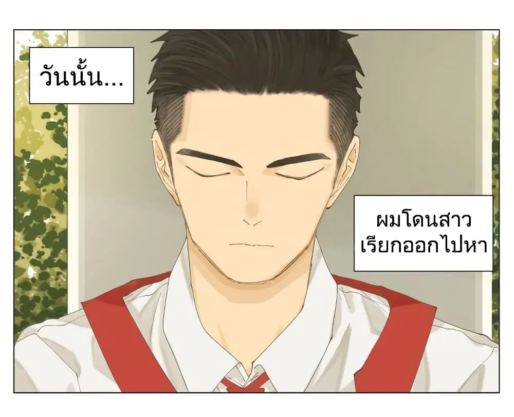 Nan Hao & Shang Feng ตอนที่ 74 หน้า 1