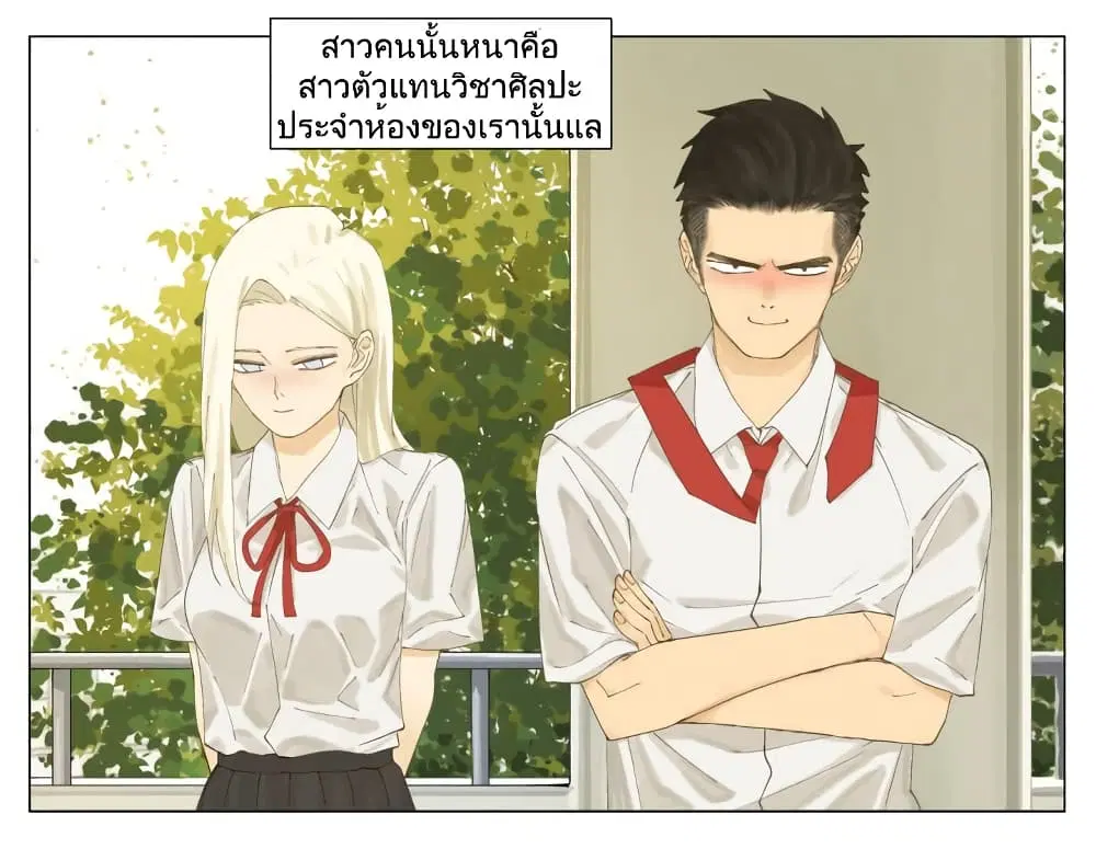 Nan Hao & Shang Feng ตอนที่ 74 หน้า 2