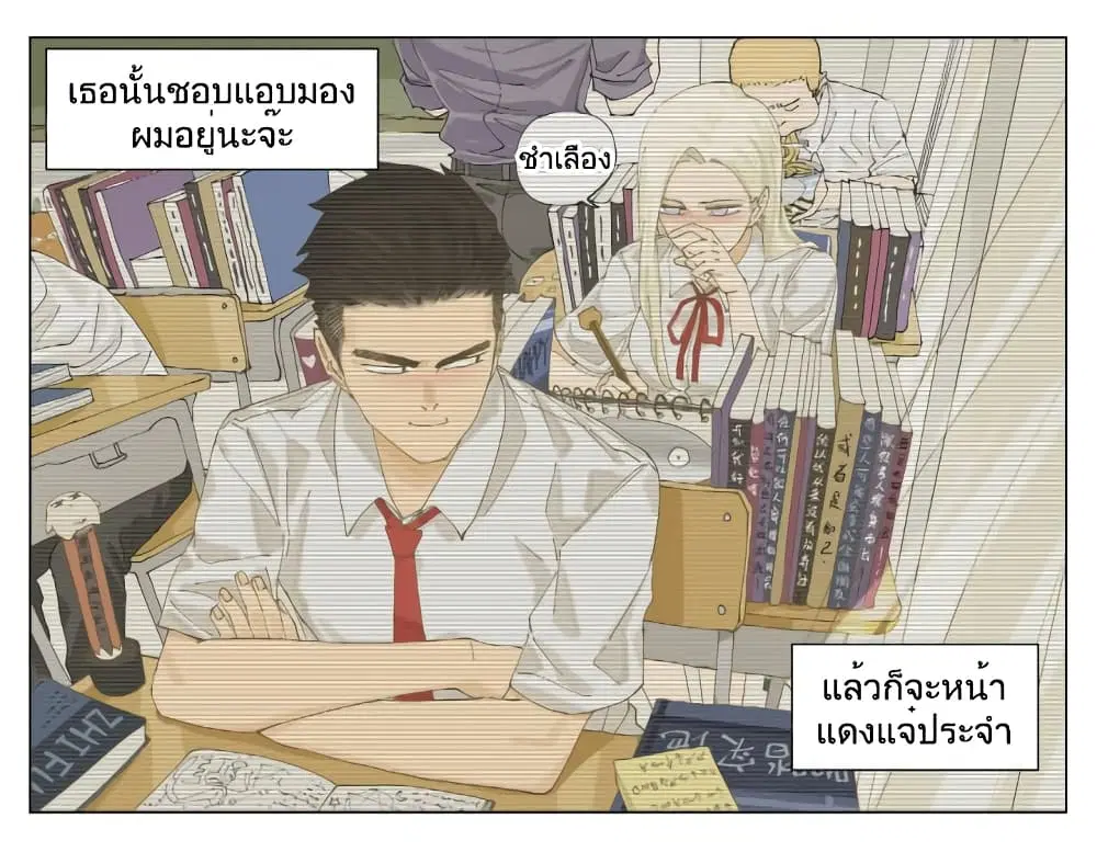 Nan Hao & Shang Feng ตอนที่ 74 หน้า 3