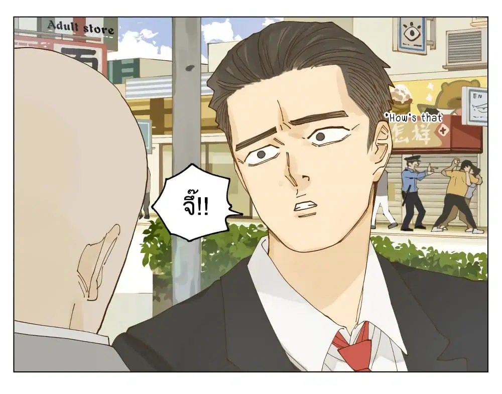 Nan Hao & Shang Feng ตอนที่ 75 หน้า 3