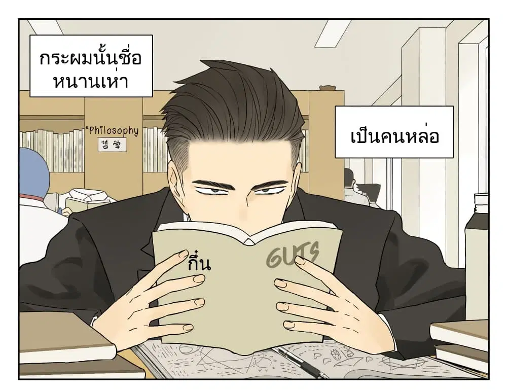 Nan Hao & Shang Feng ตอนที่ 76 หน้า 1