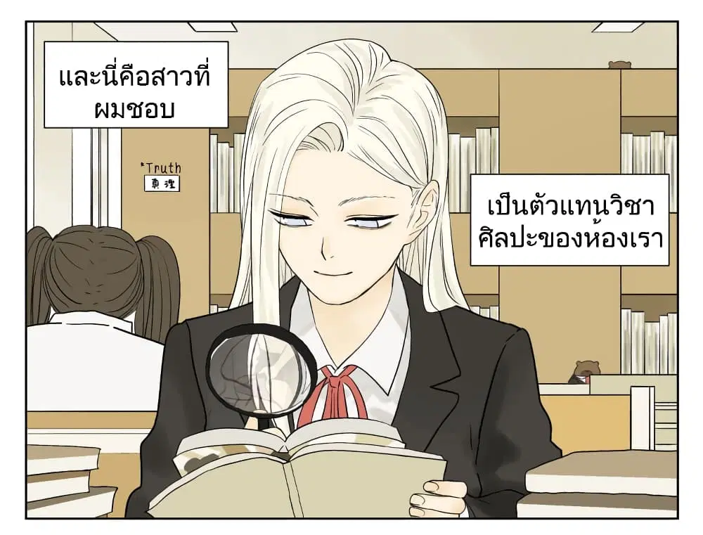 Nan Hao & Shang Feng ตอนที่ 76 หน้า 2
