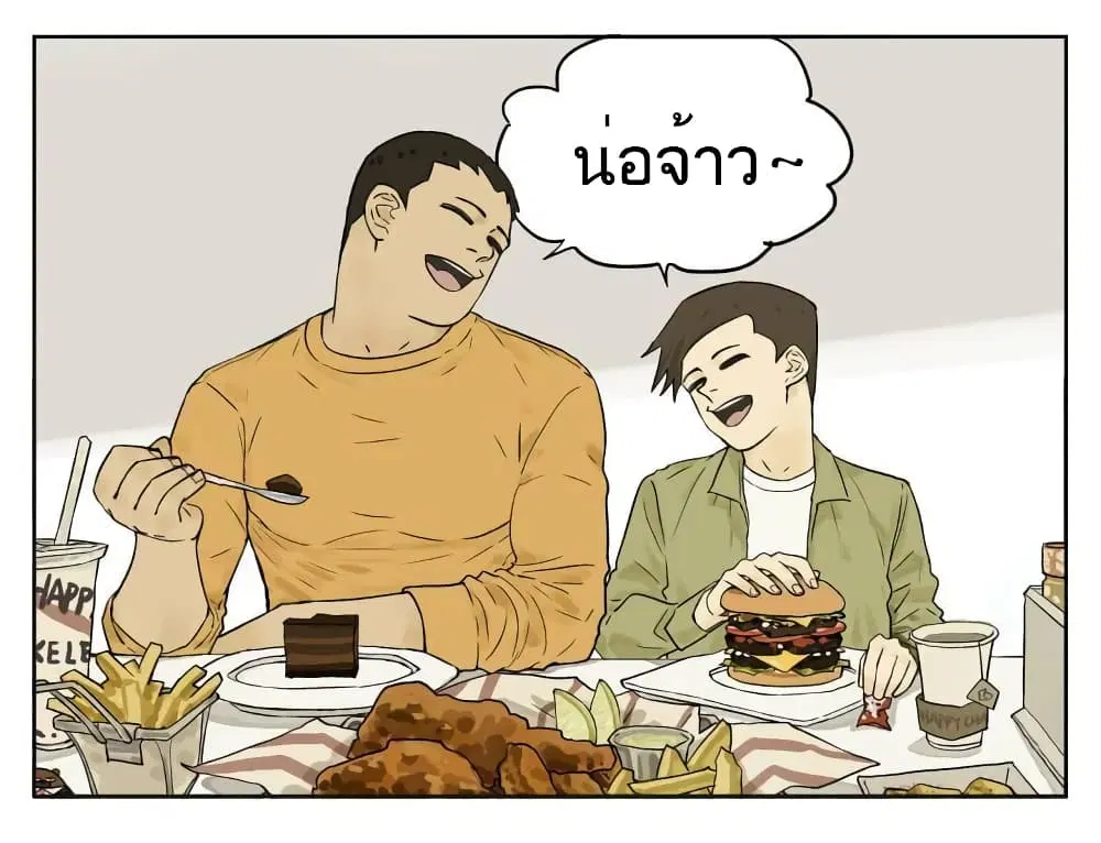 Nan Hao & Shang Feng ตอนที่ 77 หน้า 3