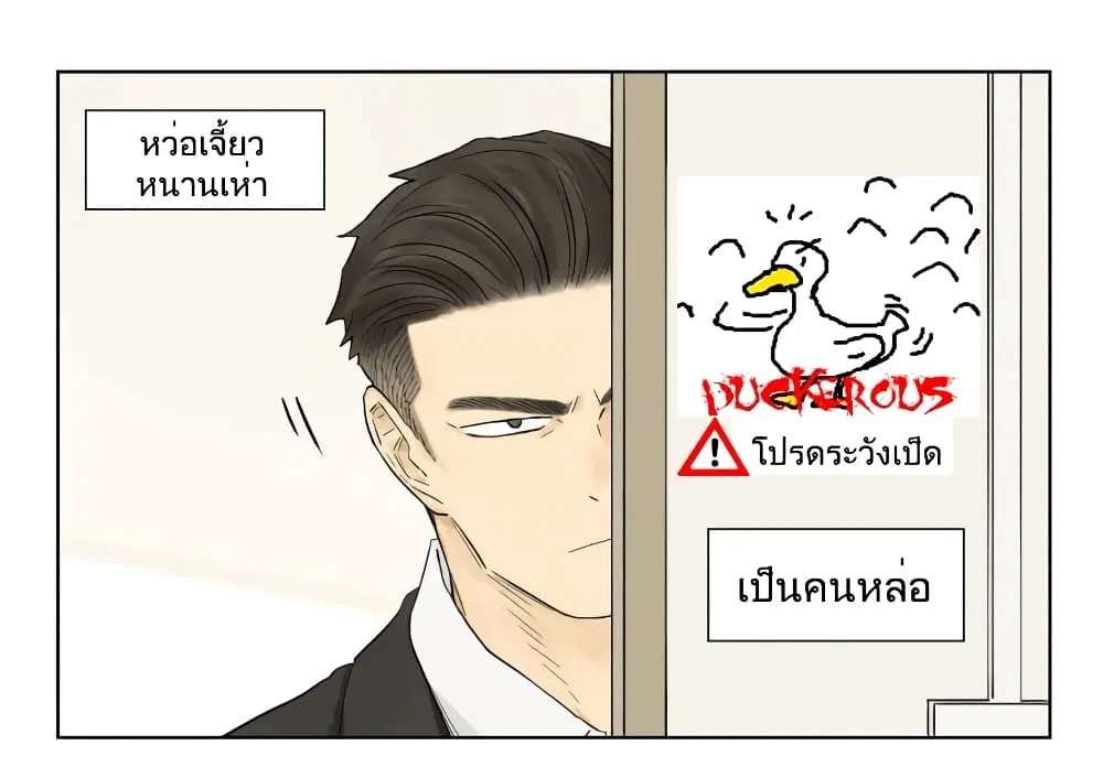 Nan Hao & Shang Feng ตอนที่ 78 หน้า 1