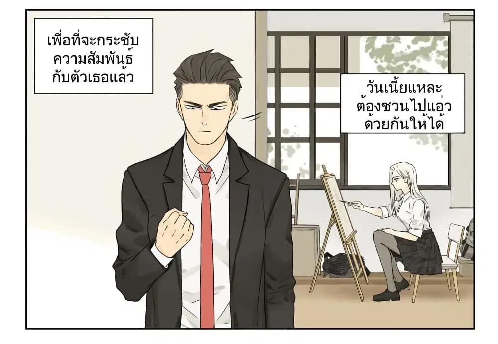 Nan Hao & Shang Feng ตอนที่ 78 หน้า 3