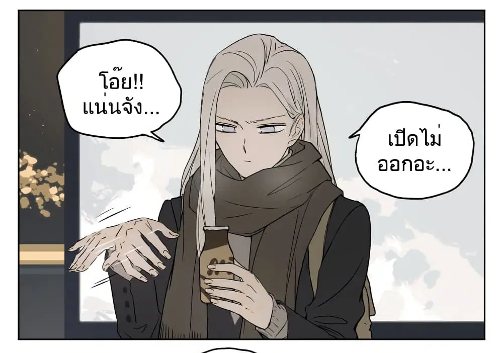 Nan Hao & Shang Feng ตอนที่ 79 หน้า 2
