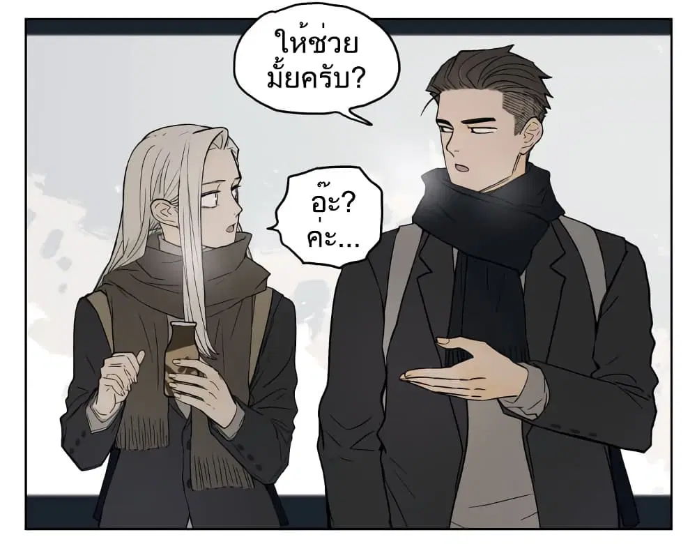 Nan Hao & Shang Feng ตอนที่ 79 หน้า 3