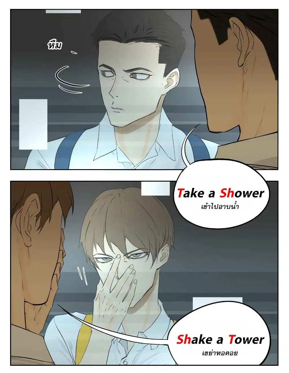 Nan Hao & Shang Feng ตอนที่ 8 หน้า 3