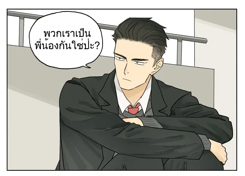 Nan Hao & Shang Feng ตอนที่ 80 หน้า 1