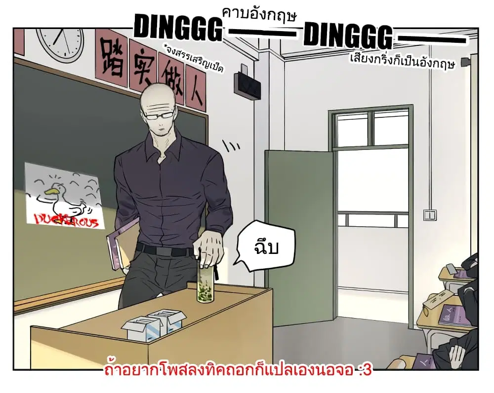 Nan Hao & Shang Feng ตอนที่ 82 หน้า 1