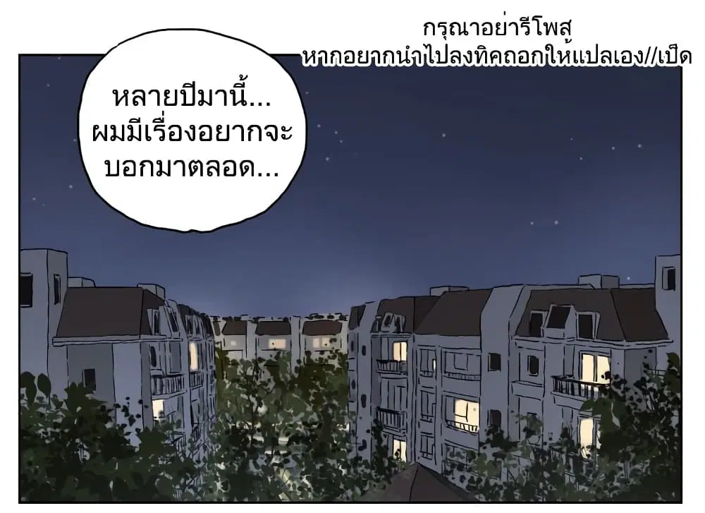 Nan Hao & Shang Feng ตอนที่ 83 หน้า 1