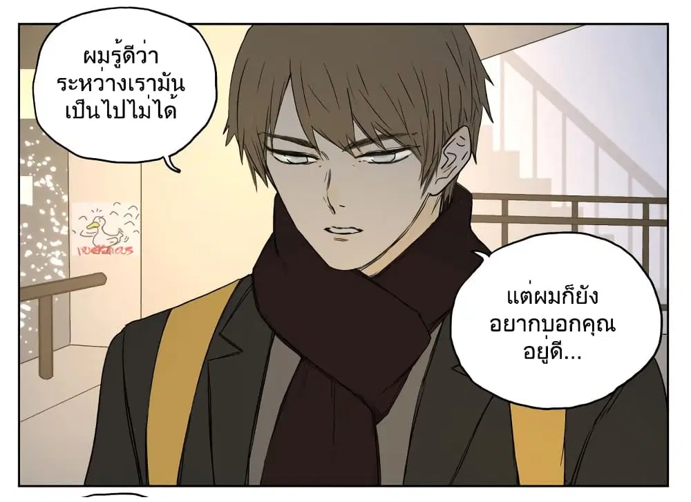 Nan Hao & Shang Feng ตอนที่ 83 หน้า 2