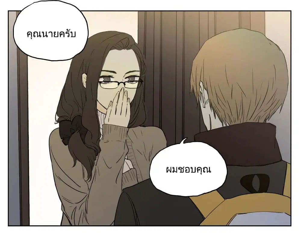 Nan Hao & Shang Feng ตอนที่ 83 หน้า 3