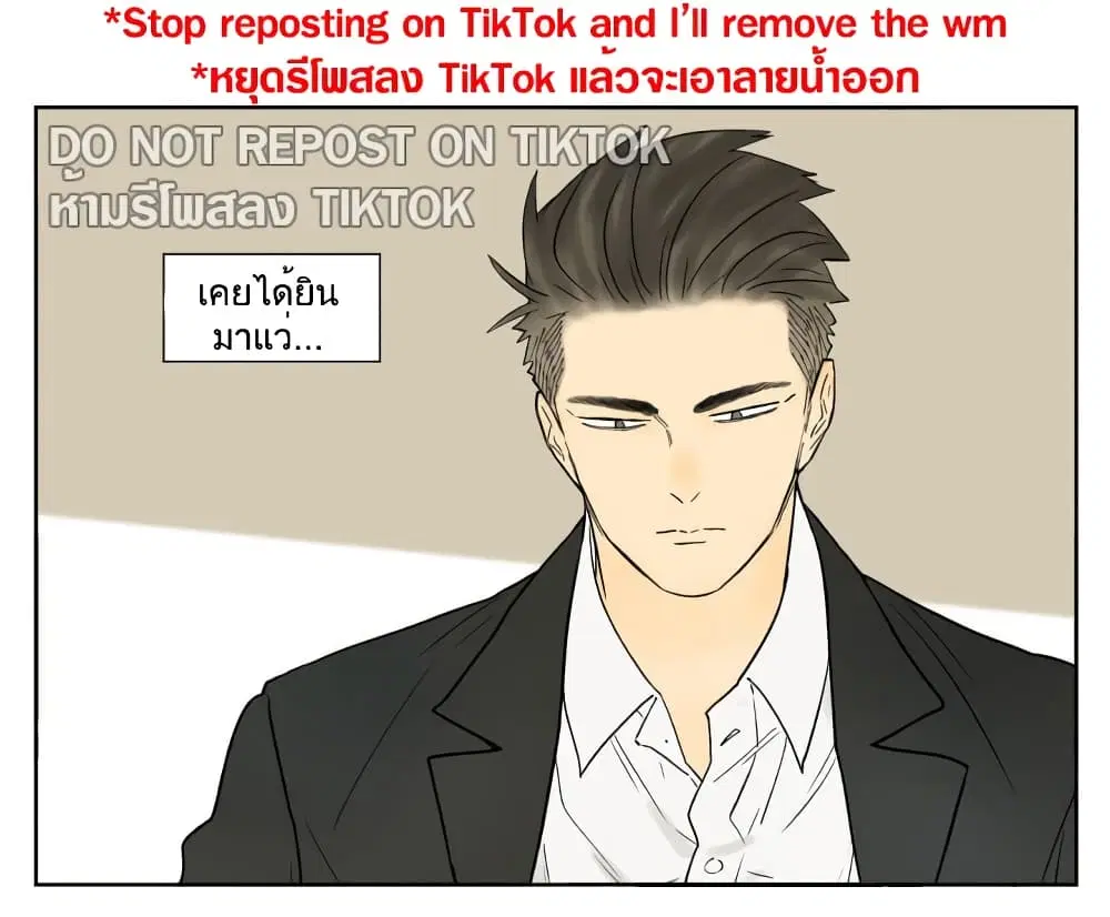 Nan Hao & Shang Feng ตอนที่ 84 หน้า 1