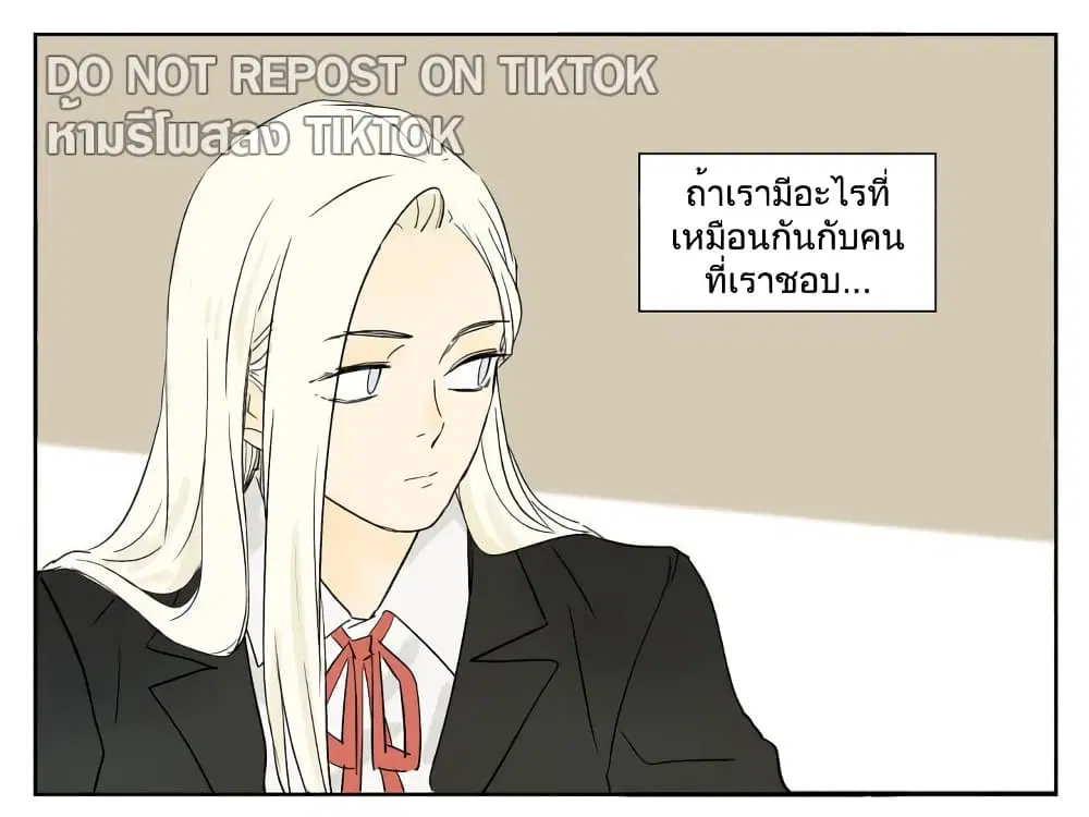 Nan Hao & Shang Feng ตอนที่ 84 หน้า 2