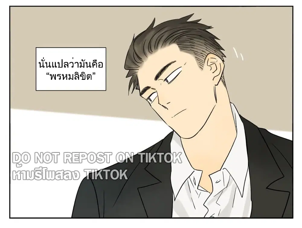 Nan Hao & Shang Feng ตอนที่ 84 หน้า 3