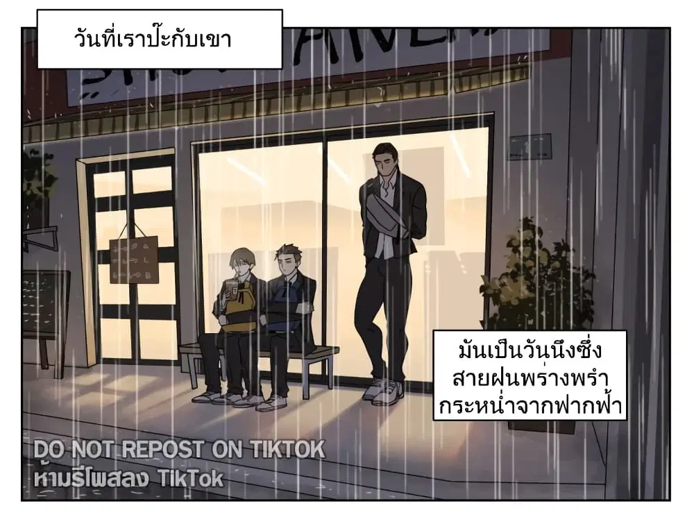 Nan Hao & Shang Feng ตอนที่ 85 หน้า 1
