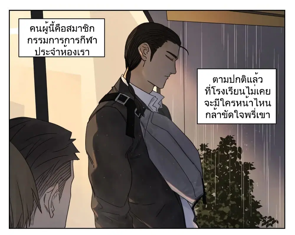 Nan Hao & Shang Feng ตอนที่ 85 หน้า 2
