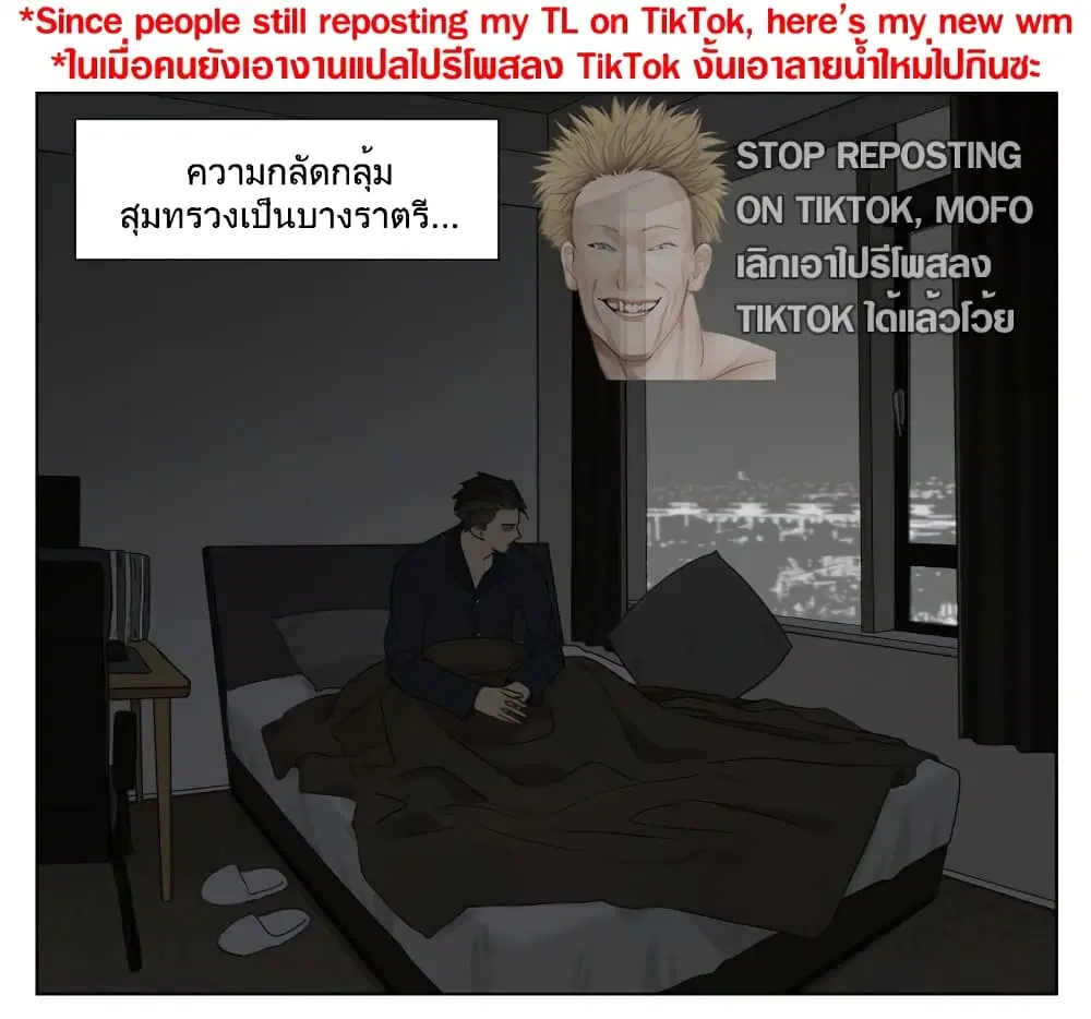Nan Hao & Shang Feng ตอนที่ 87 หน้า 1