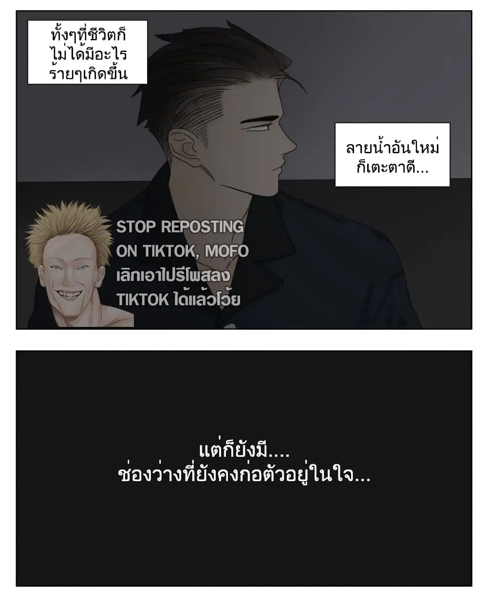 Nan Hao & Shang Feng ตอนที่ 87 หน้า 2