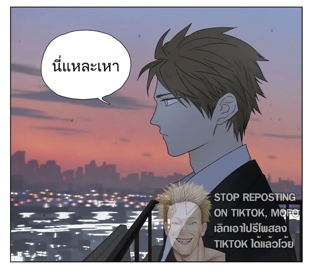Nan Hao & Shang Feng ตอนที่ 87 หน้า 3
