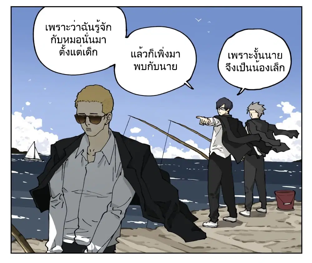 Nan Hao & Shang Feng ตอนที่ 88.1 หน้า 2