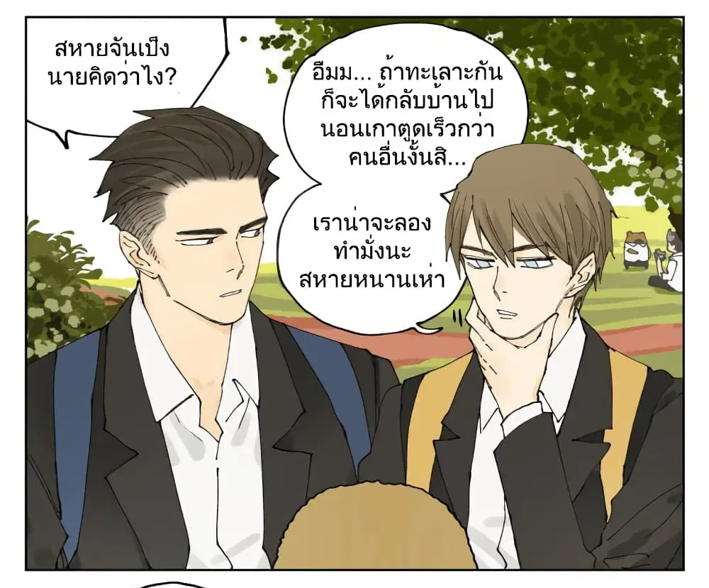 Nan Hao & Shang Feng ตอนที่ 88.3 หน้า 2