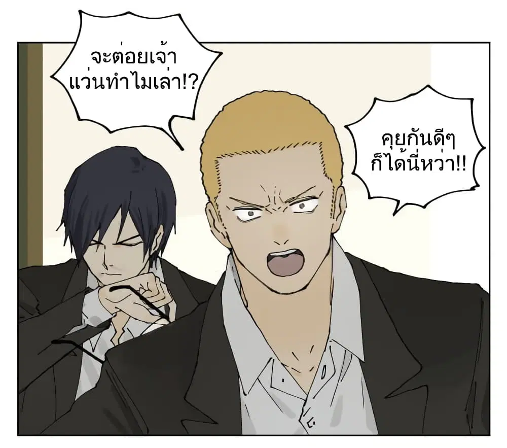 Nan Hao & Shang Feng ตอนที่ 88.4 หน้า 1