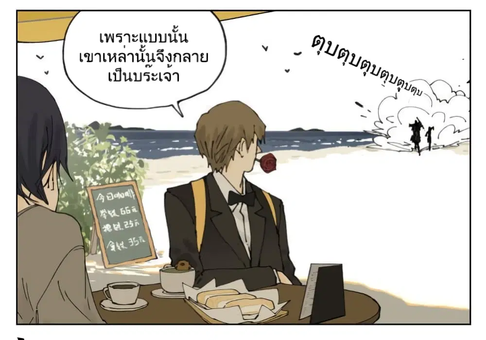 Nan Hao & Shang Feng ตอนที่ 88.5 หน้า 2