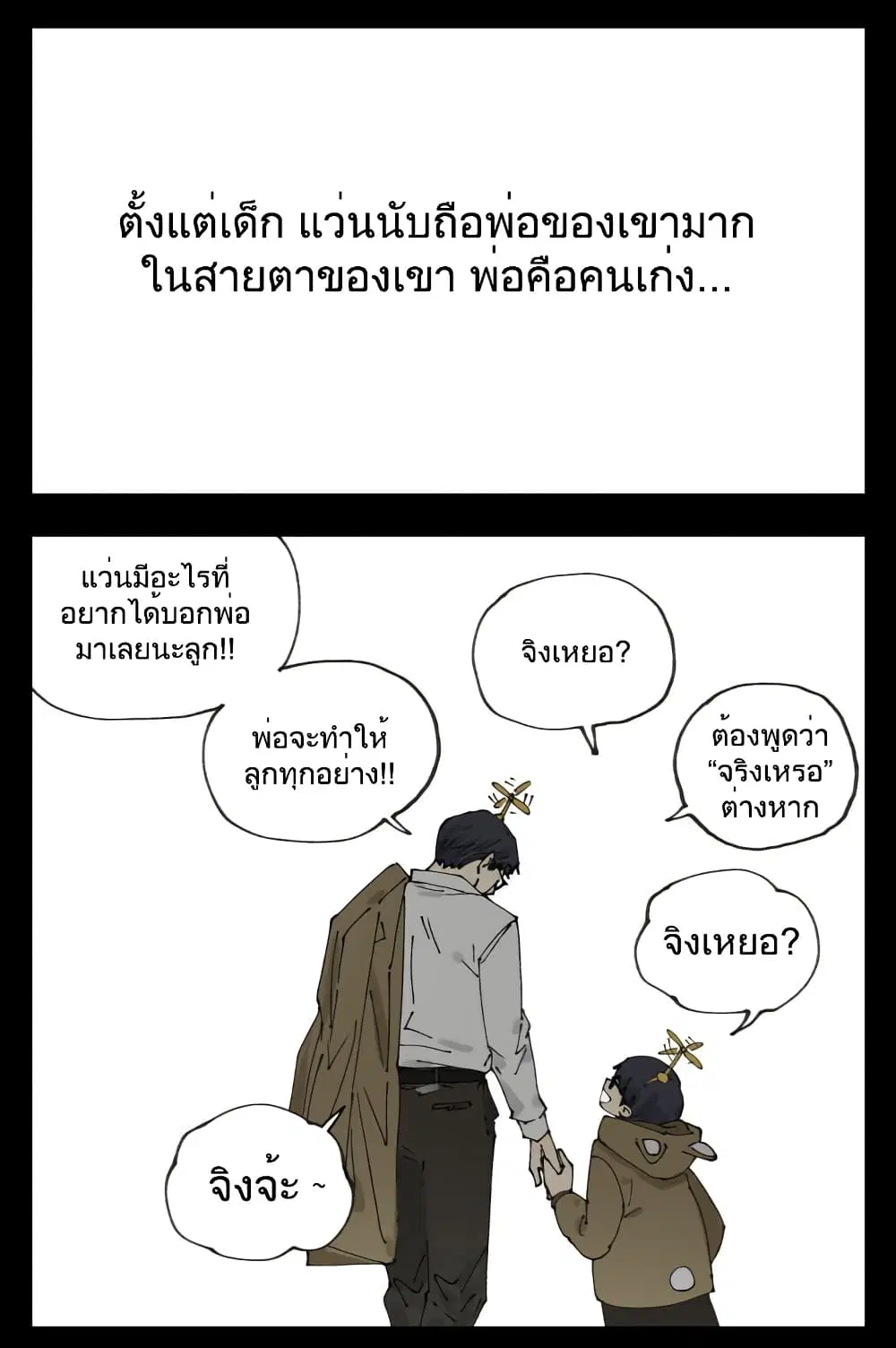 Nan Hao & Shang Feng ตอนที่ 88.6 หน้า 1