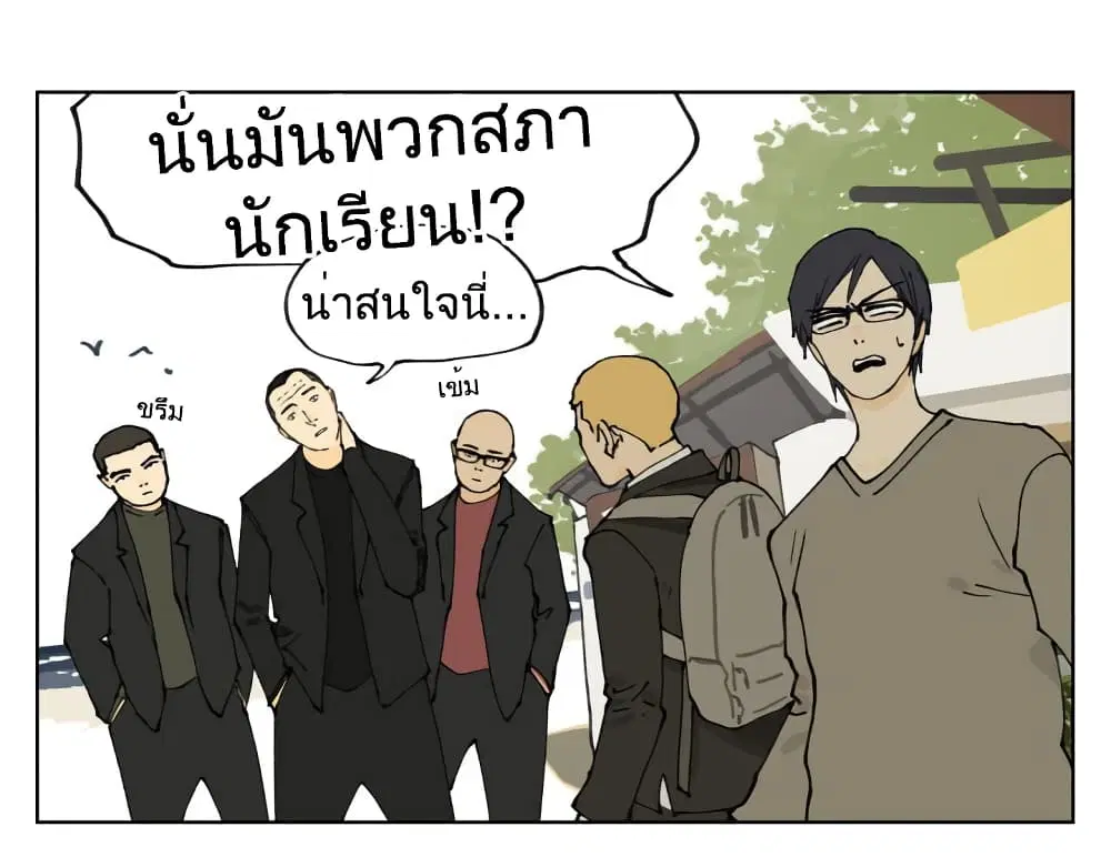 Nan Hao & Shang Feng ตอนที่ 88.8 หน้า 1