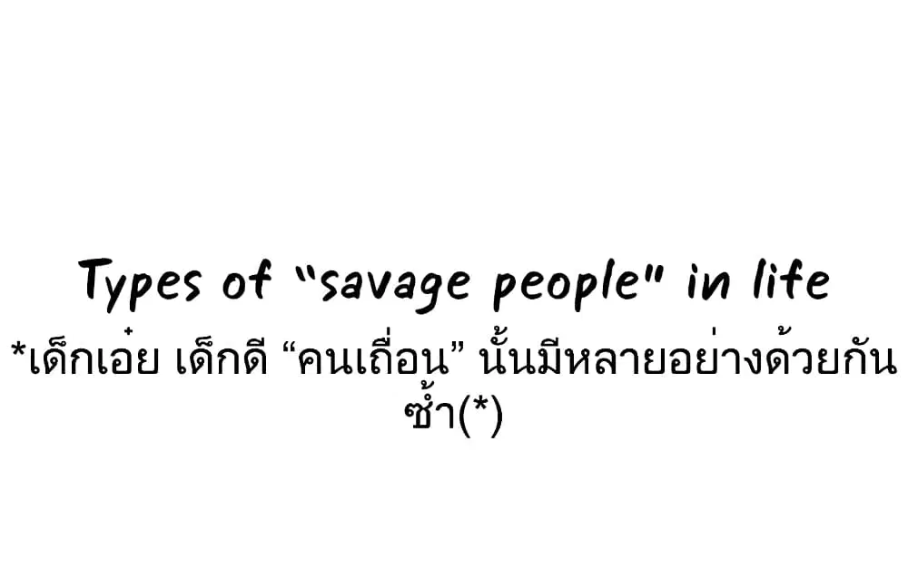 Nan Hao & Shang Feng ตอนที่ 89 หน้า 1