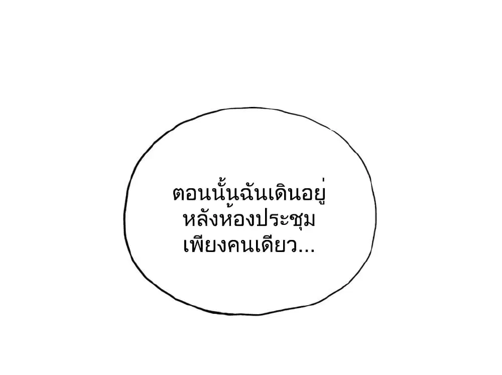 Nan Hao & Shang Feng ตอนที่ 90 หน้า 1