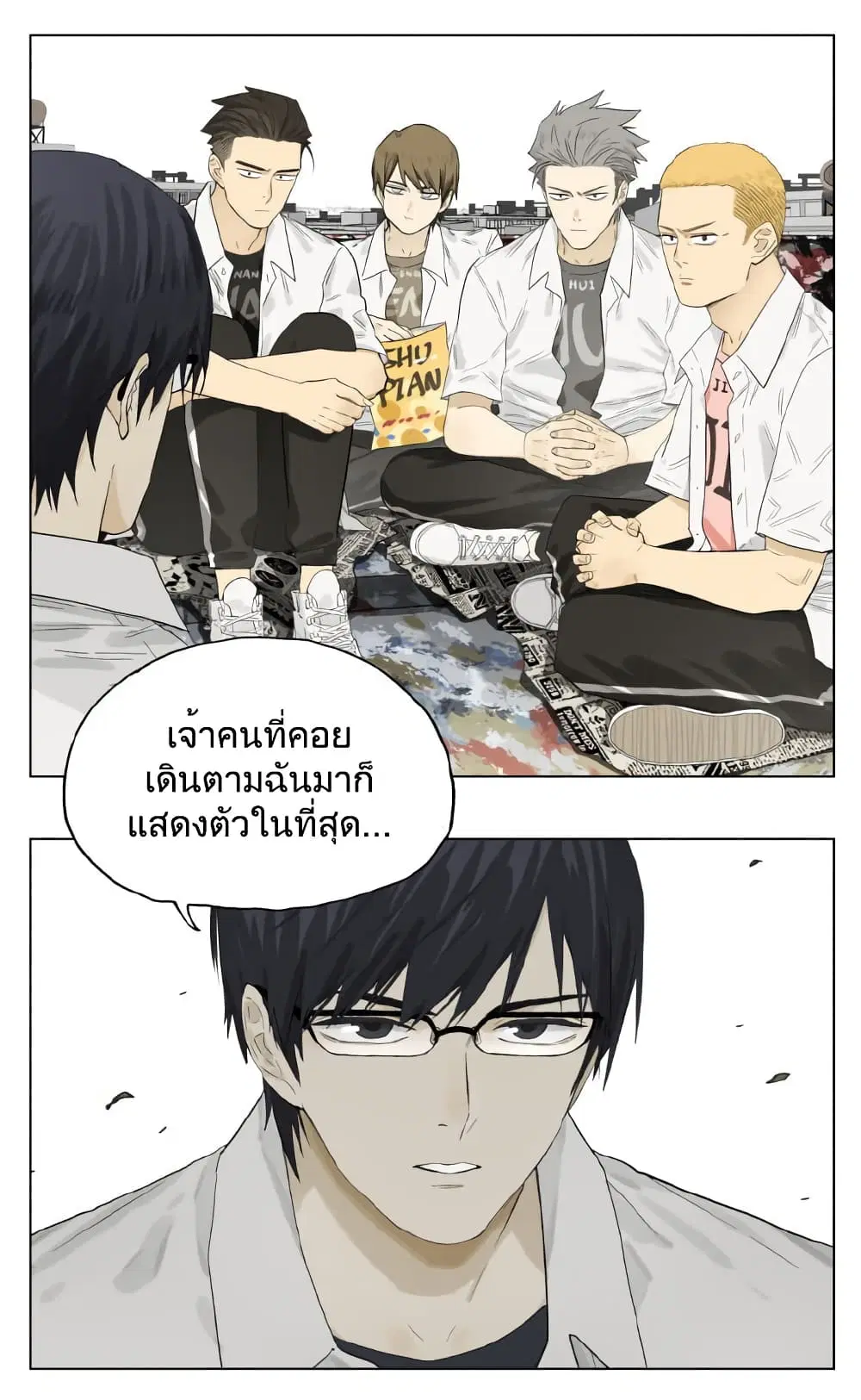 Nan Hao & Shang Feng ตอนที่ 90 หน้า 2