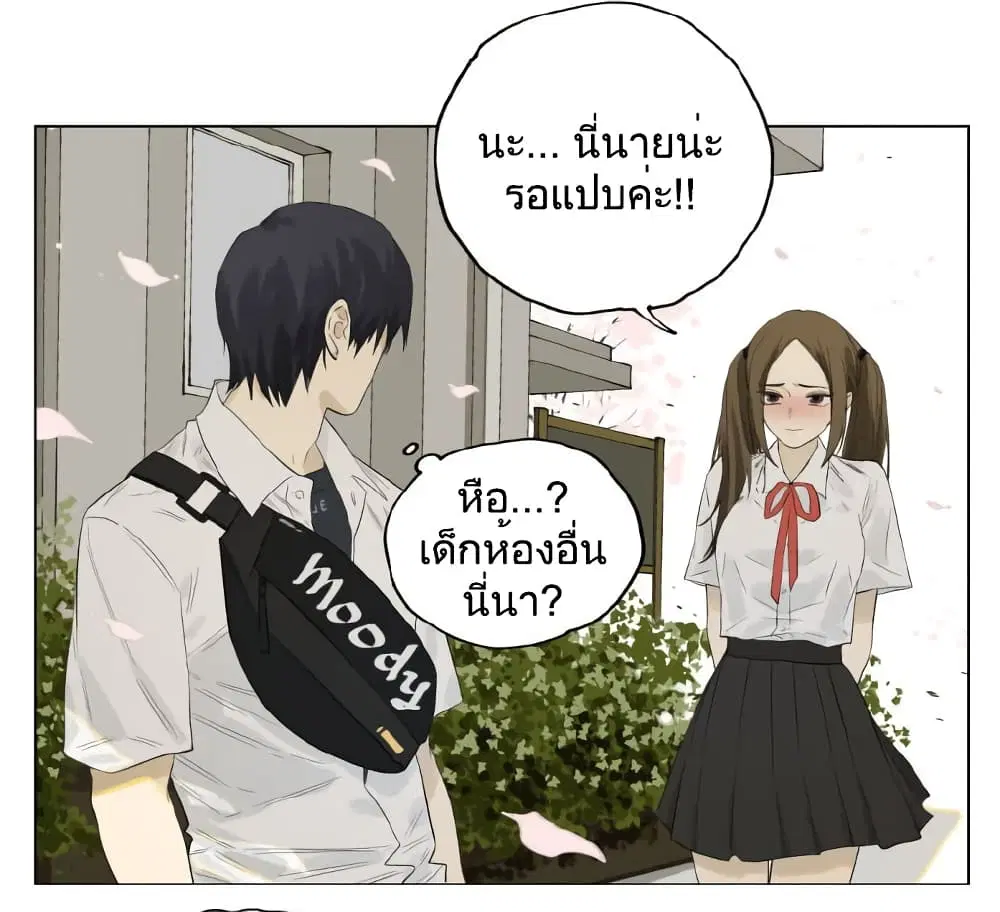 Nan Hao & Shang Feng ตอนที่ 90 หน้า 3