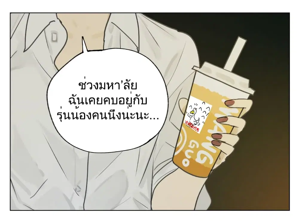 Nan Hao & Shang Feng ตอนที่ 91.1 หน้า 1