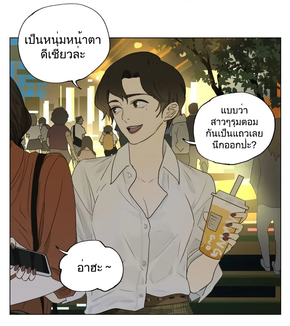Nan Hao & Shang Feng ตอนที่ 91.1 หน้า 2