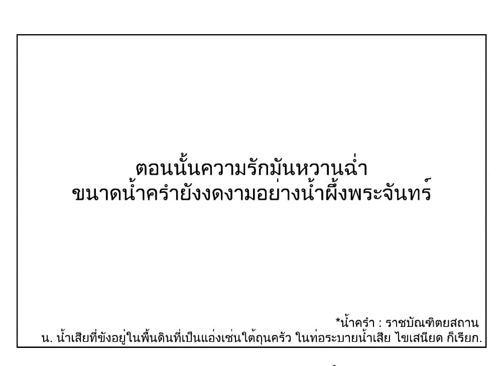 Nan Hao & Shang Feng ตอนที่ 91.1 หน้า 3