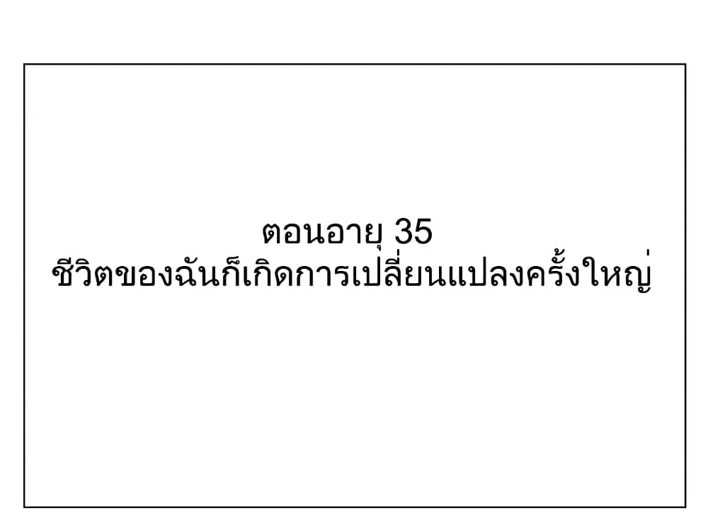 Nan Hao & Shang Feng ตอนที่ 91.2 หน้า 1
