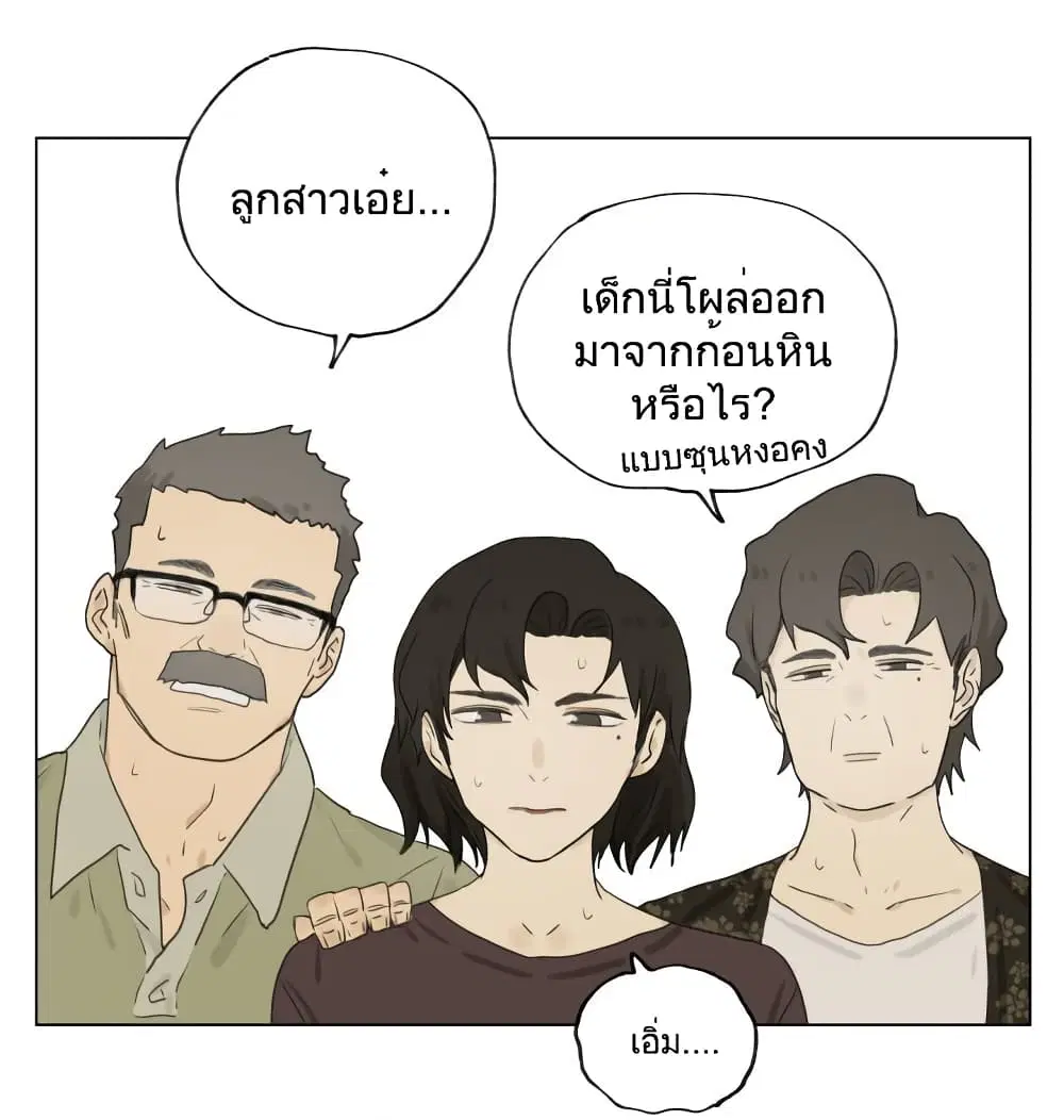 Nan Hao & Shang Feng ตอนที่ 91.2 หน้า 2