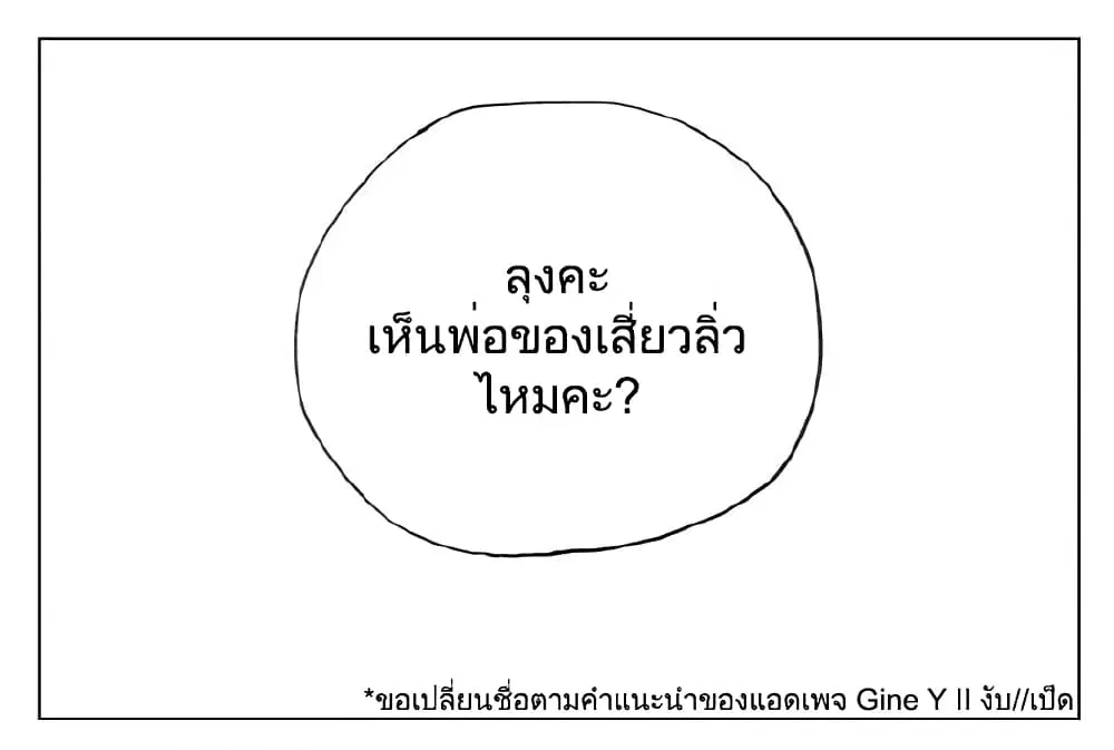 Nan Hao & Shang Feng ตอนที่ 91.3 หน้า 1