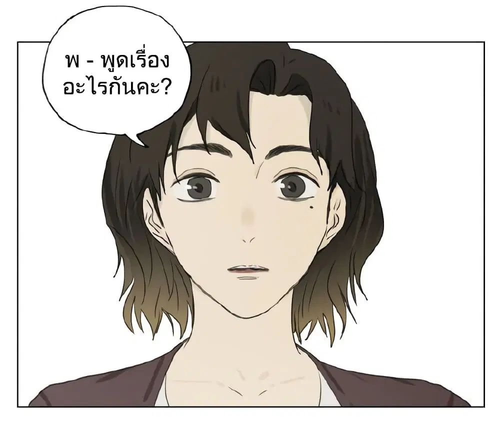 Nan Hao & Shang Feng ตอนที่ 91.3 หน้า 3