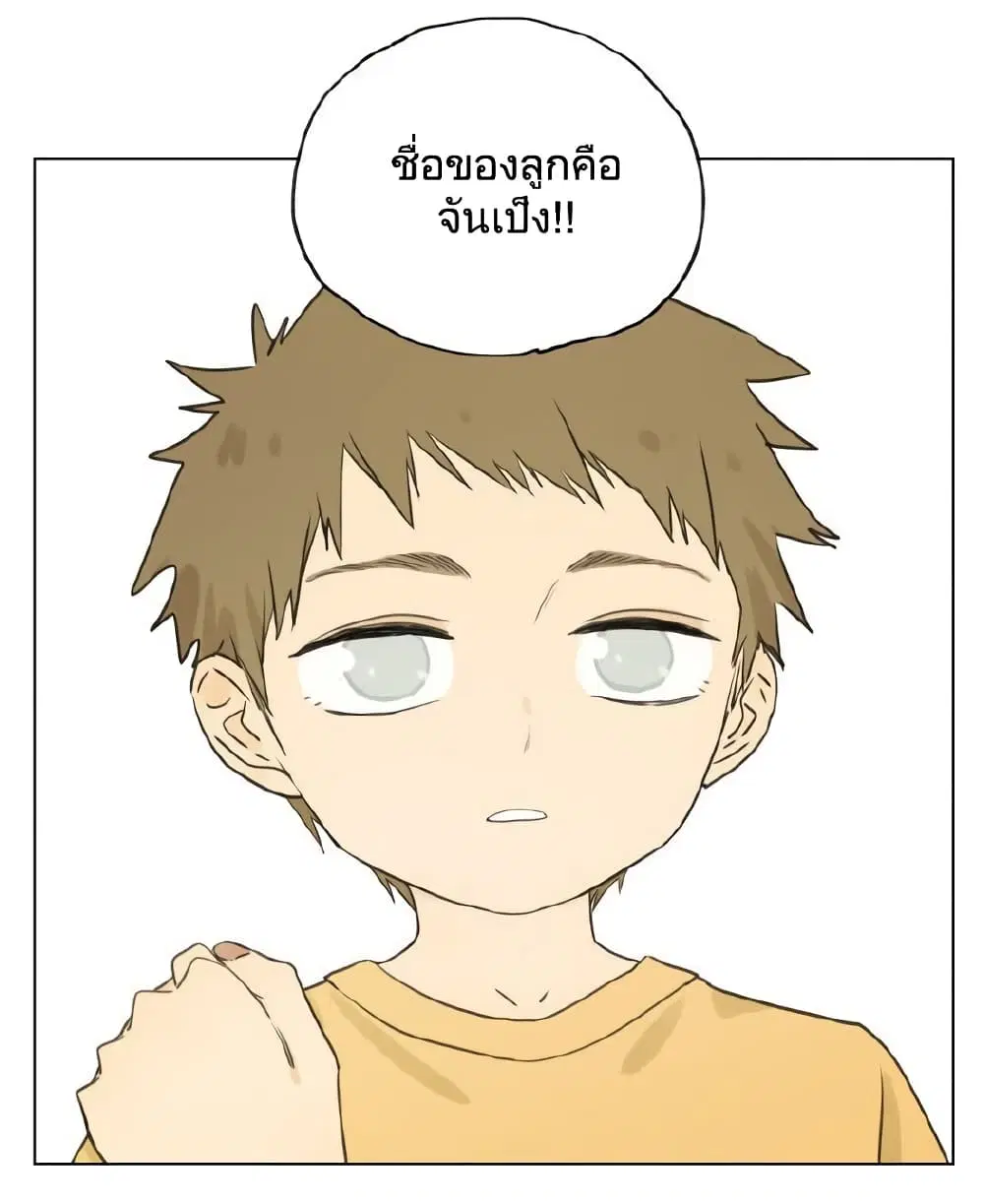 Nan Hao & Shang Feng ตอนที่ 91.4 หน้า 1