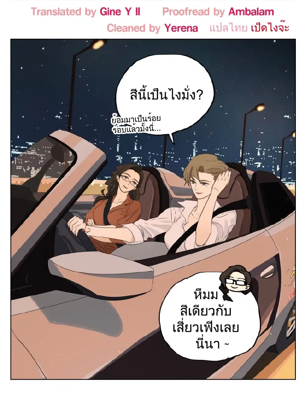 Nan Hao & Shang Feng ตอนที่ 91.5 หน้า 1