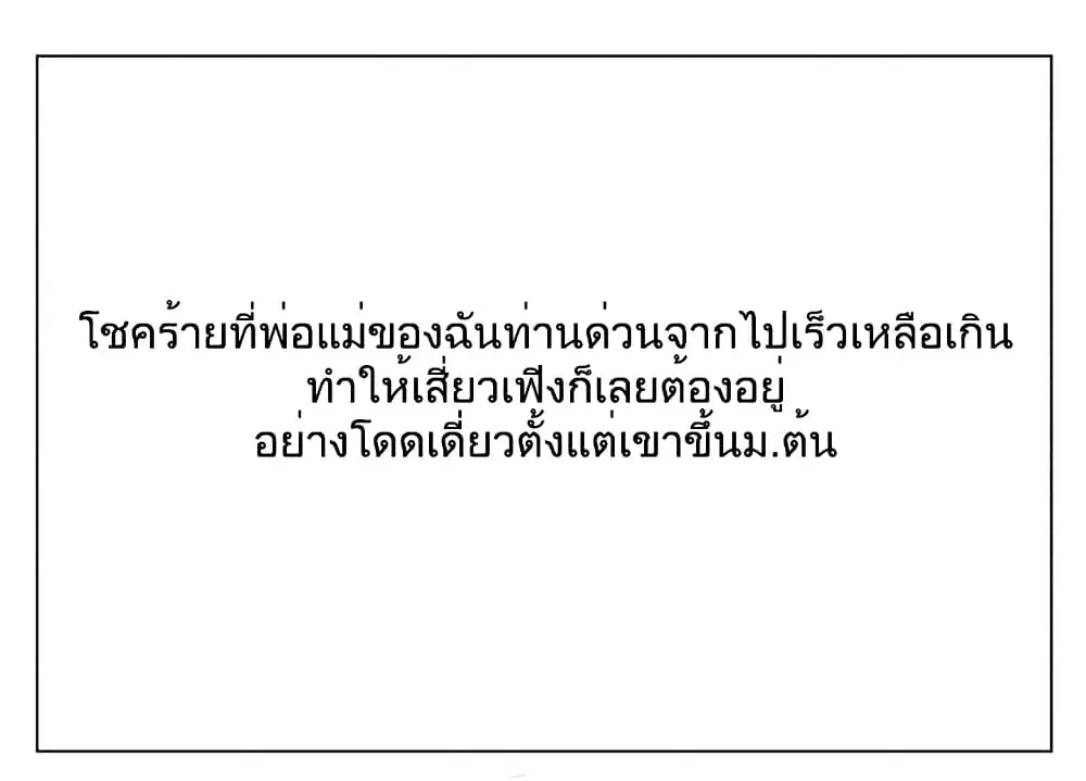Nan Hao & Shang Feng ตอนที่ 91.5 หน้า 3